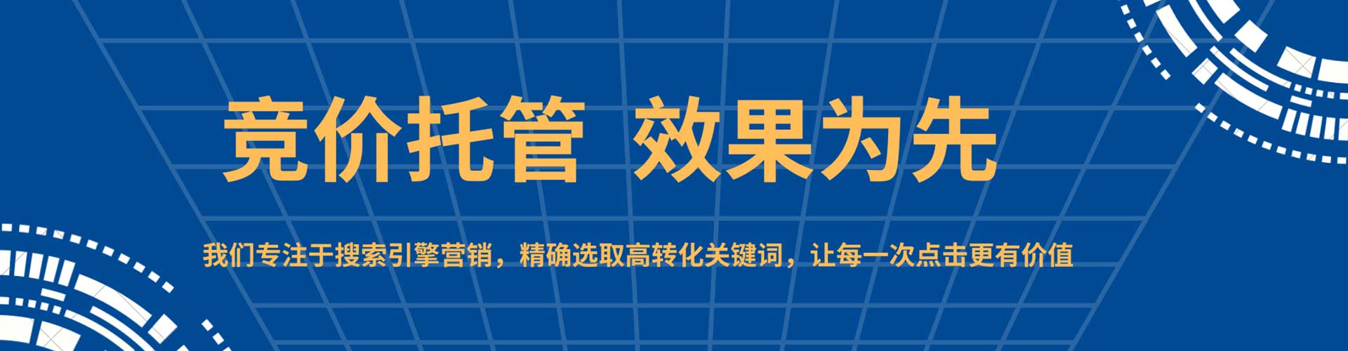 甲仙推广竞价