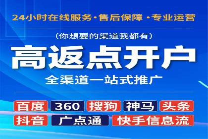 竞价广告开户推广策略：企业成功上位的秘诀